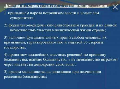 Что характеризовало демократическую Эстонию в 1920–1934 гг.?