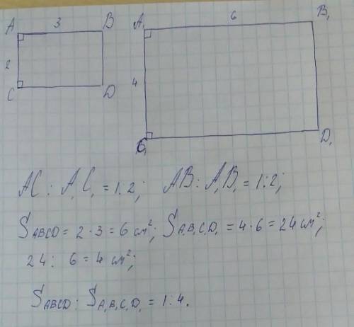 Стороны прямоугольника равны 2 и 3 см. Постройте подобный ему прямоугольник с коэффициентом подобия,