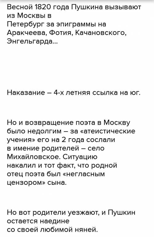 Отношение лирического героя к миру Зимний вечер очень нужно у меня СОР ಥ‿ಥ. ​