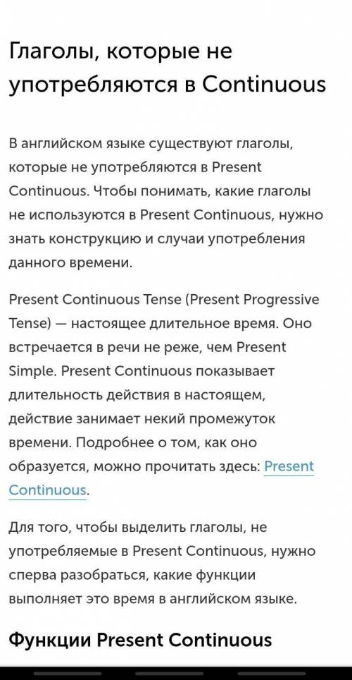 Написать как можно больше глаголов, которые не используются в Pr. Continuous, обязательно с причинам