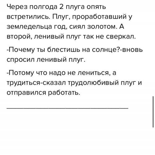 ЗАДАНИЕ №1 ВРЕМЯ НА ВЫПОЛНЕНИЕПрочитайте тест и озаглавьте егоСформируйте основную мысль прослушанно