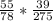 \frac{55}{78} * \frac{39}{275}