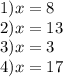 1)x = 8 \\ 2) x = 13 \\ 3) x = 3 \\ 4)x = 17