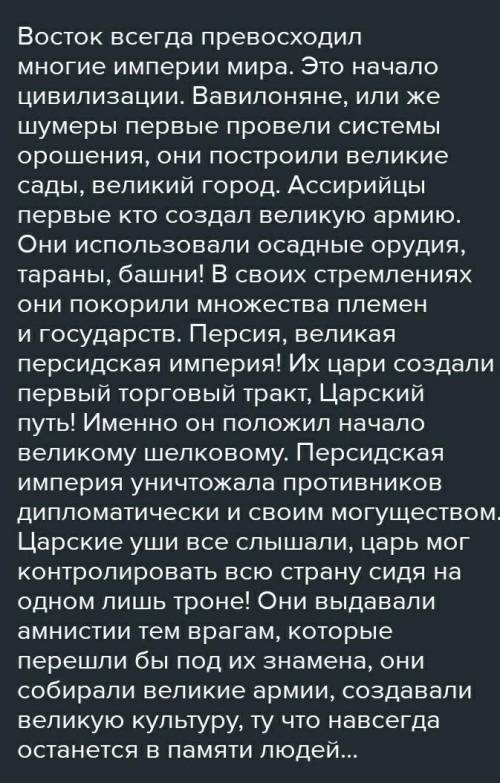 Задание 3. Используя рисунки и свои знания по теме, определите причины могущества древних империй на