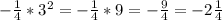 -\frac{1}{4} *3^{2} =-\frac{1}{4} *9=-\frac{9}{4}=-2\frac{1}{4}