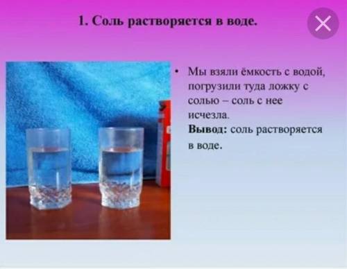 Прочитайте утверждения о растворимости веществ и определите, что является «правдой», а что «ложью».A