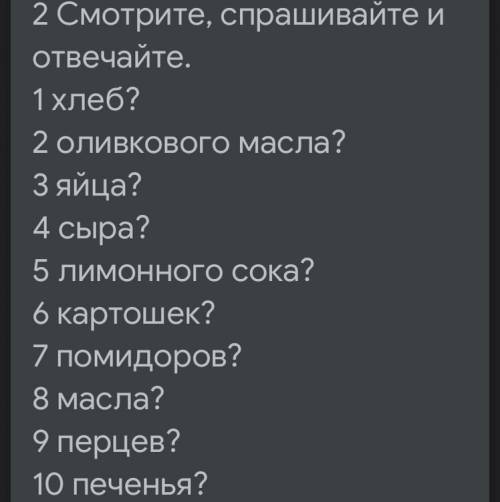 2 Look, ask and answer. 1 bread?2 olive oil?3 eggs?4 cheese?5 lemon juice?6 potatoes?7 tomatoes?8 bu