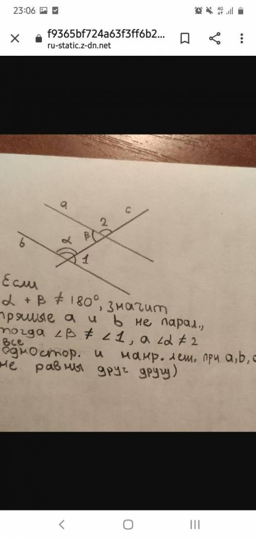 решите с рисункомЕсли при пересечении двух прямых секущей сумма внутренних односторонних углов отлич