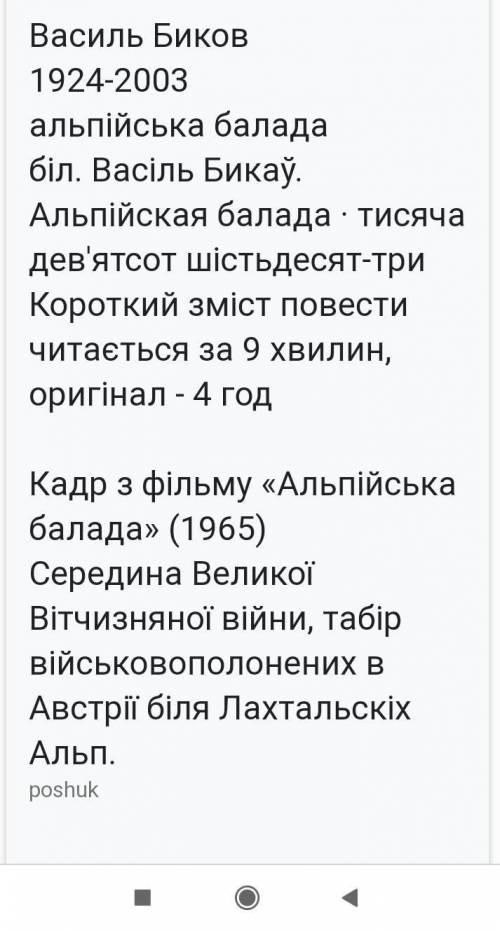 Розповідь три дні кохання в Альпах від імені Івана Терешка та від імені Джулії ​