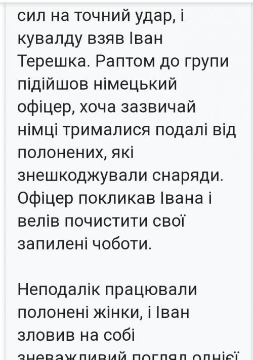 Розповідь три дні кохання в Альпах від імені Івана Терешка та від імені Джулії ​