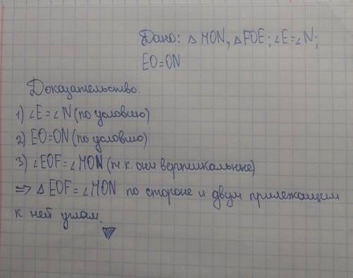 Найдите пары равных треугольников и докажите их равенсто решить. Только с ДАНО и ДОКОЗАТЕЛЬСТВОМ мн