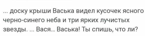 Не могу понять как правильно пишется Вася видел кусочек ясного черно-синего неба 2)Вася видел кусоче