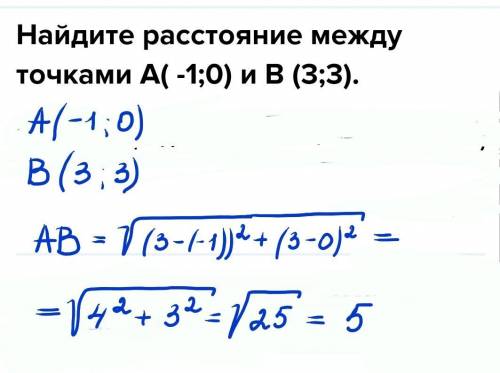 Найдите расстояние между точками A( -1;0) и B (3;3).​