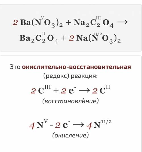 ооочень Составьте ионные, и сокращённые ионные уравнения реакций