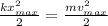 \frac{kx_{max}^{2} }{2}=\frac{mv_{max}^{2} }{2}