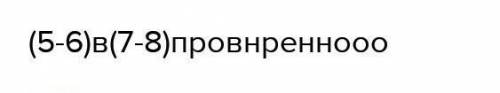 Дана фигура авс где а(-3;2) , в(-4;4) , с(-2;6)