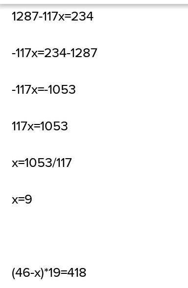 1) 8(х-14)=56 РЕШИТЕ УРАВНЕНИЯ 2) (46-х)умножить19=418 3) 9(143-13х)=234 4) 17(5х-16)=238