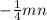 -\frac{1}{4}mn