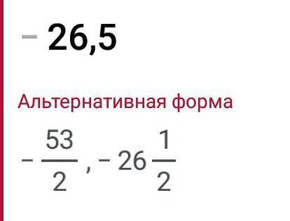 ТЕКСТ ЗАДАНИЯ Используя переместительное исочетательное свойства , вычислинаиболее удобным (-25) - 3