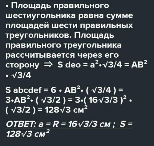 Найдите сторону квадрата, описанного вокруг окружности радиуса 42 см б) Найдите сторону квадрата, вп