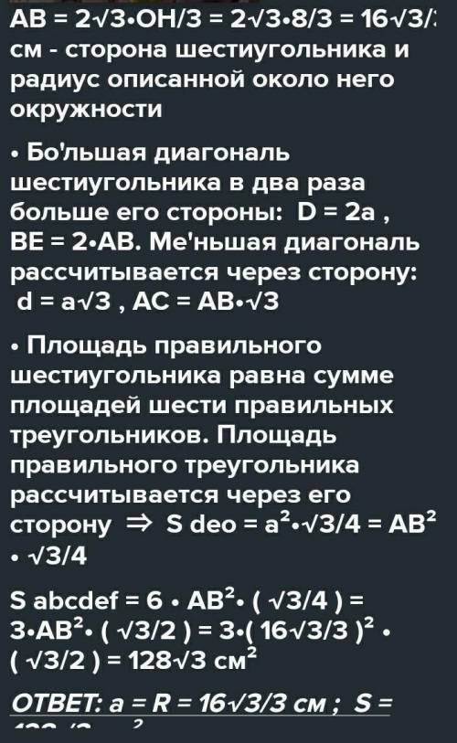 Найдите сторону квадрата, описанного вокруг окружности радиуса 42 см б) Найдите сторону квадрата, вп