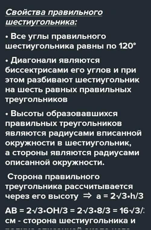 Найдите сторону квадрата, описанного вокруг окружности радиуса 42 см б) Найдите сторону квадрата, вп