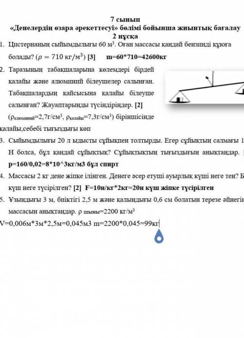 Бжб физика по быстраму