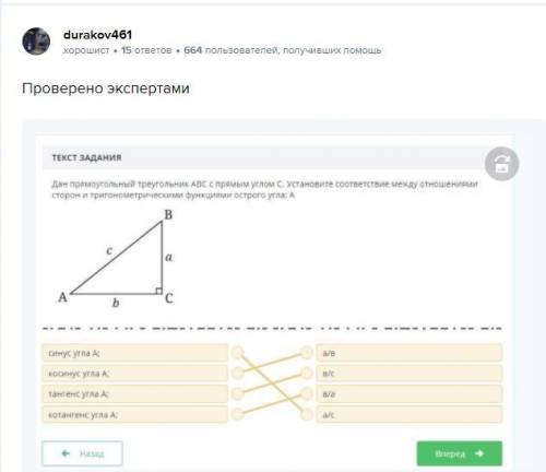 Дан прямоугольный треугольник ABC с прямым углом C. Установите соответствие между отношениями сторон