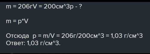 Молоко цельное обьемом 2л имеет массу 2060 г. Найдите плотность молока выразите ее в килограмах на к