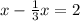 x-\frac{1}{3}x=2