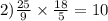 2) \frac{25}{9} \times \frac{18}{5} = 10