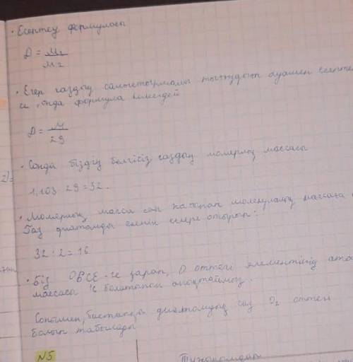 Относительная плотность неизвестного газа по воздуху равна 1,103. Найти молярную массу этого газа?