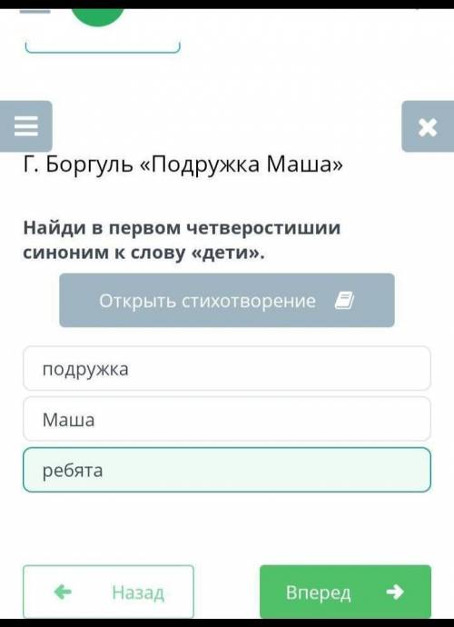 Г. Боргуль «Подружка Маша» Как называются синонимы, которые только в одном определенном тексте обозн