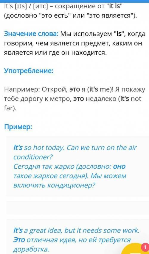 Умоляю с тестом I. Make the right choice: its/ it’s 1. London is famous for places of interest. 2.