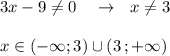 3x-9\ne 0\ \ \ \to \ \ x\ne 3\\\\x\in (-\infty ;3)\cup (3\, ;+\infty )