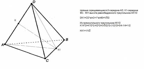 в тетраэдре ABCD, все ребра которого равны 1. Найдите расстояние между AD и