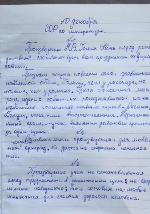 что тут именно не правильно подскажите если не сложно, просто говопят что это на оценку 5/7 тоесть 3