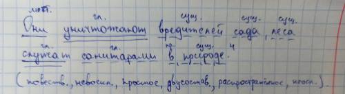 Синатический разбор Они уничтожают вредителей сада, леса служат санитарами в природе.