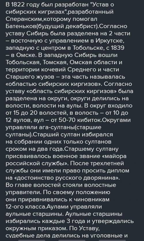 1)составьте список нововведений по Уставу 1822г2)Составьте список повинностей по Уставу 1822г​