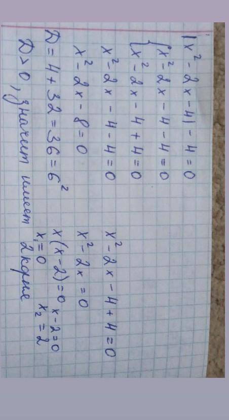 Сколько решений имеет уравнение |x²-2x-4|-4=0?​