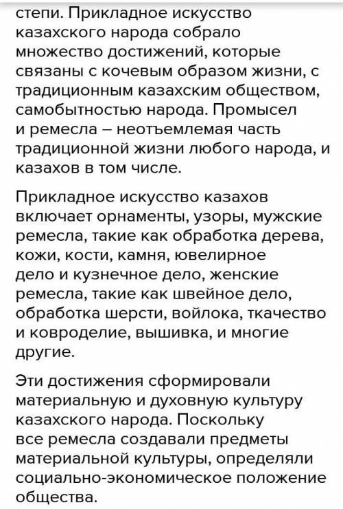 Задание3 . Напишите эссе о достижениях музыкального искусства казахского народа на тему: «Музыкально