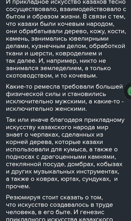 Задание3 . Напишите эссе о достижениях музыкального искусства казахского народа на тему: «Музыкально