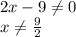 2x - 9 \ne 0\\x \ne \frac92