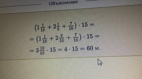 Ателье получило заказ на пошив 15 мужских костюмов. Сколько ткани понадобится, чтобы выполнить заказ