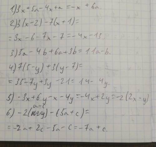 надо решить эту колонку3х + 5а - 4х + а 3(х - 2) - 7(х + 1)5а - 4в + 6а + 3в 7(5 - у) + 3(у - 7)-3х