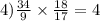 4) \frac{34}{9} \times \frac{18}{17} = 4