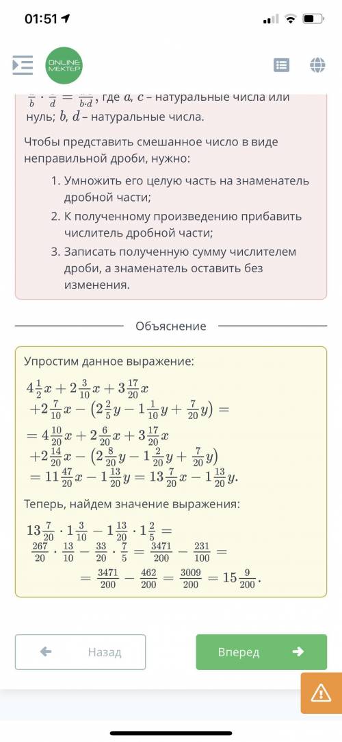 Найди значение выражения:4 1/2x+2 3/10x+3 17/20x+2 7/10-(2 2/5y-1 1/10y+7/20y) если x=1 3/10 y=1 2/5