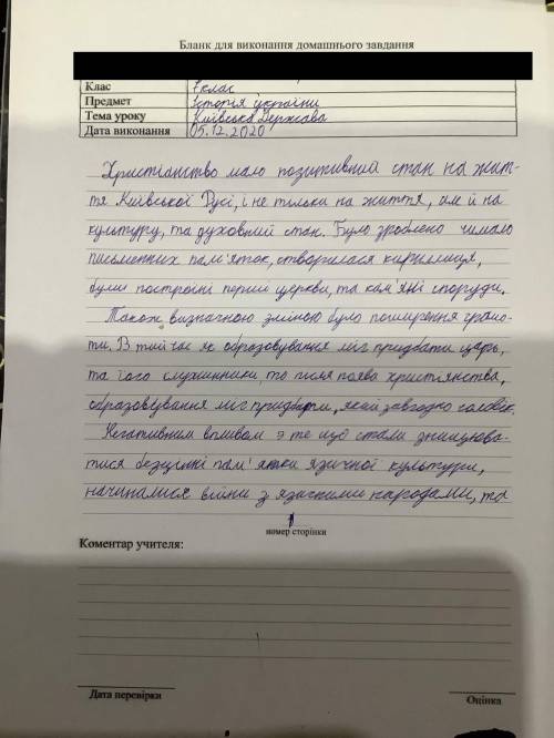 Як вплинуло впровадження християнства на духовний світ жителів Київської Русі? Які позитивні та нега