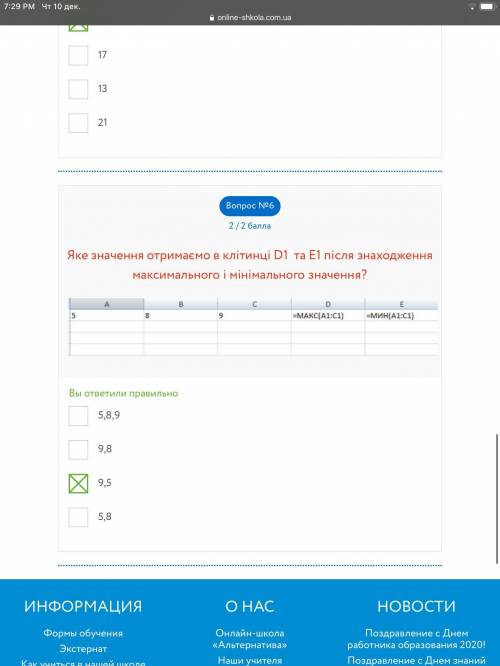 Альтернатива 7 класс с информатикой Какое значение получим в ячейке C1, D1 и E1 после выполнения выч