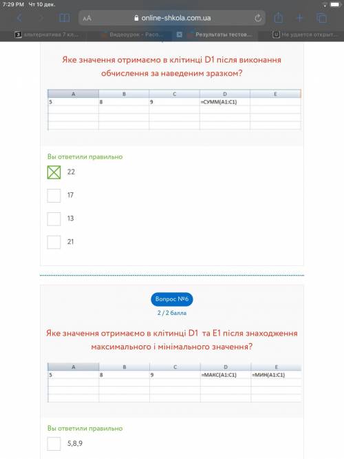 Альтернатива 7 класс с информатикой Какое значение получим в ячейке C1, D1 и E1 после выполнения выч